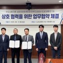 한국도로공사 도로교통연구원