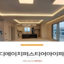 아이파크복단지공인중개사사무소 이미지