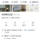 포포베이크샵 이미지