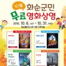 화순열린도서관 이미지