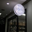 양재정육식당 역삼뱅뱅점 | 한우 맛집 양재정육식당 역삼뱅뱅점 재방문 후기 (한우 특모듬 세트 A세트)