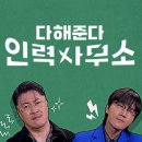 에어인력사무소