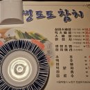 생생도도참치 이미지