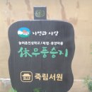 무풍승지영농조합법인 네이버블로그