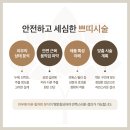 메이린의원 | 해운대센텀피부과 시술받기 전 [메이린의원]