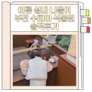 아이펀펀 | 부천 아이와 가볼만한곳 추천 여름 실내 나들이 부천 수피아 식물원 솔직후기