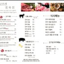 신림소고기 모르겐고기집 한우 한돈 소고기 대학동맛집 회식장소 추천