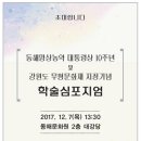 동해망상농악 이미지