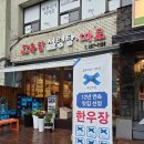 대구따로국밥 | 대구 중구 국밥 맛집 한우장 후기｜1968년부터 이어온 대구 따로국밥 노포 솔직후기