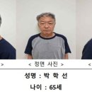 [속보] ‘강남 모녀 살해’ 피의자 박학선·65세···경찰, 신상공개 이미지