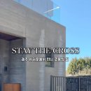 스테이더크로스 네이버블로그