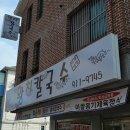 황치칼국수 이미지