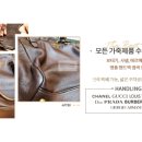 수선명가