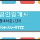 신영통공인중개사사무소 이미지