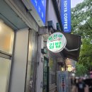 삼부김밥
