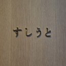 리윤스시우토