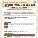 드림작은도서관 이미지