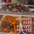 와우 족발 닭발 이미지