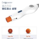 아림의료기 | &lt;피부과 후기&gt;올라지오+리노바 리프팅 레이저 간단한 후기(전후 사진따위 없음)더불어 전에 했던 슈링크...