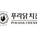 푸라닭안산 네이버블로그