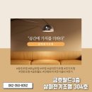삼미전기조명 이미지