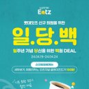 잇츠버거 이미지