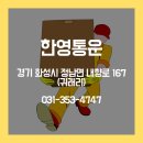 화성통운(주) 이미지