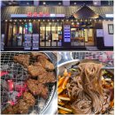[부천시청 양념갈비] 행복한 한 끼 화로본가