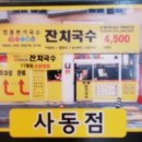 범물본가국수 대현점 네이버블로그