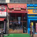 헤비 앤 라이트 | 가성비 직화스테이크로 유명한 헤비스테이크 김포구래역점, 혼밥하기에도 좋아요!