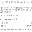 박득순미술관펜션 이미지