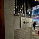 가회당 더 칸들 클래식 콘서트 후기