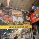 깡통꼬마김밥 | 구이,양꼬치,녹두네왕빈대떡,오뎅,물떡,꼬마김밥)~깡통시장(깡통사거리분식,양가손만두) 내돈내산 솔직후기