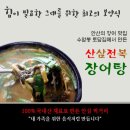 수암봉토담집 이미지