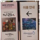 훈훈한 식당 | 광교생선구이맛집에서 어버이날 가족모임 대성공! 바다를먹은고등어 광교 갤러리아점