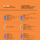 토요국악나들이 이미지