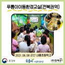 군산내흥초등학교 이미지