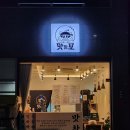 잡내없는 다산막창 &lt;맛창꼬&gt; 배달맛집 추천 모듬양념구이