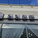 리리댕댕 이미지