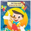 어린이뮤지컬 피노키오 이미지