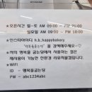 행복을굽는당