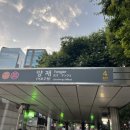 베드로병원 | [양재역 맛집] 미면정 양재본점 - 정갈하고 깔끔한 커플세트 2인 후기 양재 점심 맛집 베드로병원 맛집