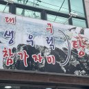 대구횟집 화원맛집 가족외식 단체모임 추천 고등어회가 맛있는 서민회수산 화원진천점