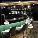 명대패 | 화명동 룸 술집 주담, 분위기 좋은 화명동 술에서 가라아게 두부김치대패 후기