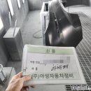 아성자동차 정비공업사 이미지