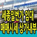 어진동_세종마치 앞 이미지