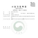 정인건축사사무소 - 경산시 원효로 30 | 정인건축사사무소