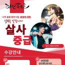 [2026.1월 개강] 🧡레벨업🧡 라틴속으로 살사 중급반 모집 이미지