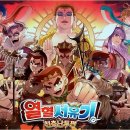 주식회사 천축