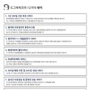 도그라이프 대구강아지분양 이미지